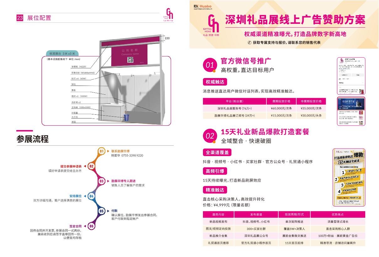 深圳礼品展_14.JPG