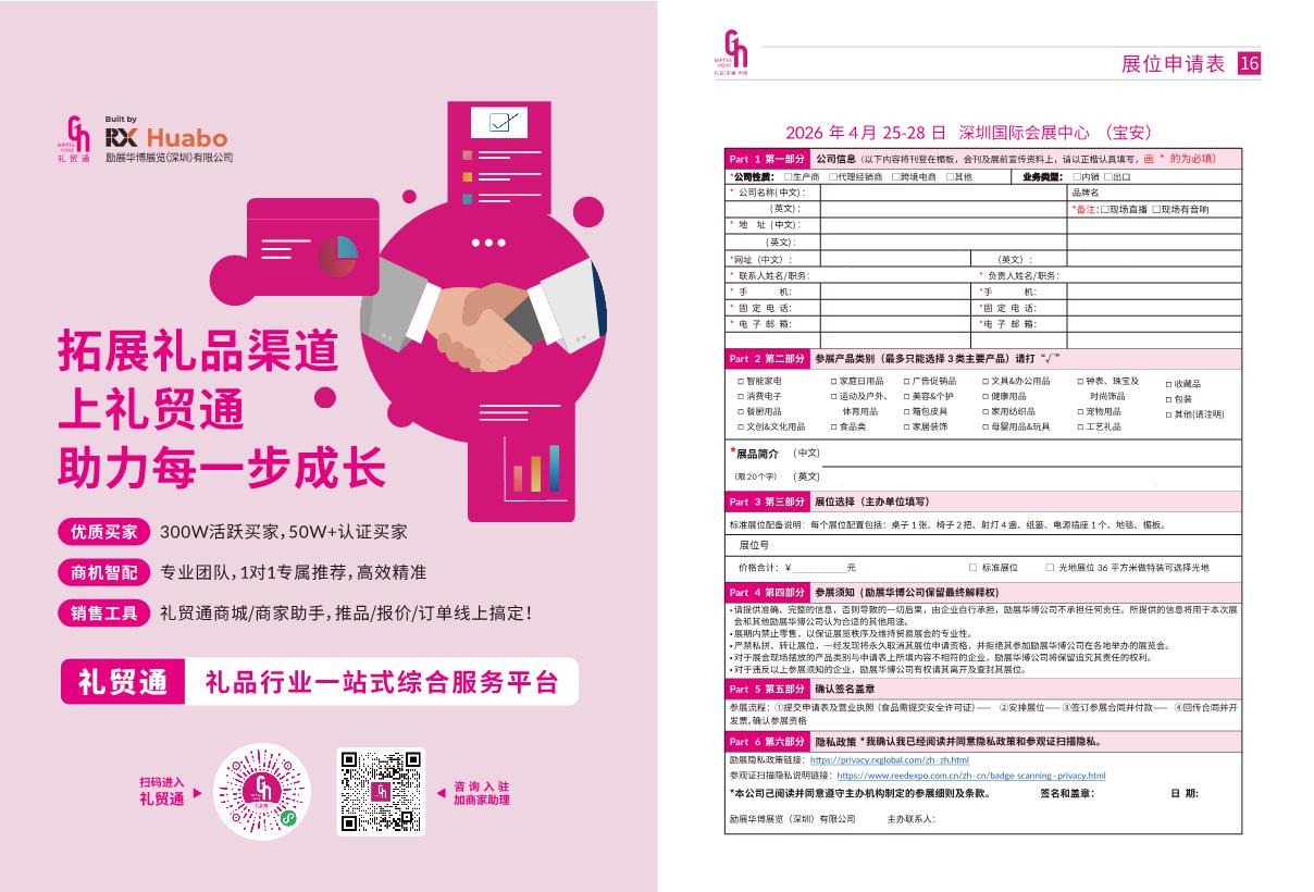 深圳礼品展_10.JPG